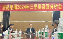 重庆欧博abg官网集团召开2024年第三季度运营分析会